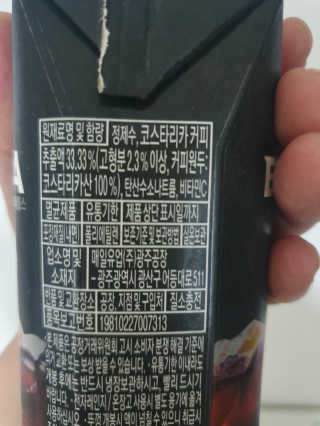 [바리스타룰스] 싱글오리진 코스타리카 6개입 — 5점을 준 리뷰어가 2019년 6월 올린 사용 사진