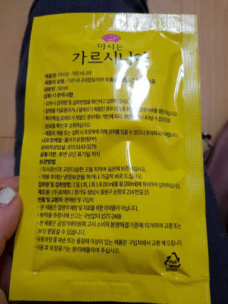 마시는 가르시니아 마시는가르시니아 깔라만시 다이어트보조제 10일 — 5점을 준 리뷰어가 2017년 12월 올린 사용 사진