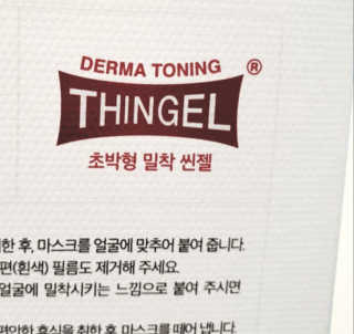 메디타임 멜라반 더마 토닝 씬젤 — 4.5점을 준 리뷰어가 2019년 5월 올린 사용 사진