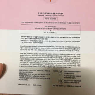 토모토끼 아이메이징 앰플 트리트먼트 스페셜 세트 — 5점을 준 리뷰어가 2019년 10월 올린 사용 사진