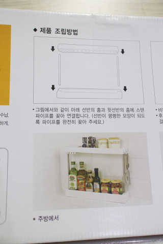 창신리빙 [요모조모 선반] 똑똑한 정리 수납 인테리어 — 5점을 준 리뷰어가 2018년 7월 올린 사용 사진