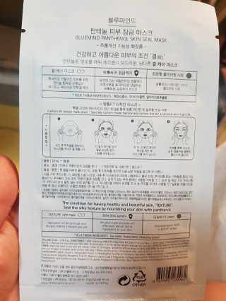 블루마인드 [결] 판테놀 피부 잠금 마스크 10매 — 5점을 준 리뷰어가 2018년 9월 올린 사용 사진