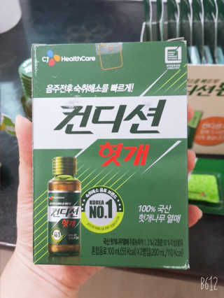 헛개컨디션 피크닉과 축제의 필수템, 헛개 컨디션 — 5점을 준 리뷰어가 2019년 8월 올린 사용 사진