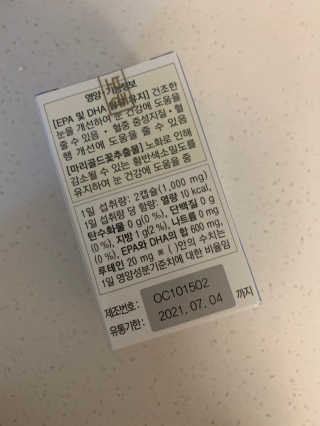 일맥네이처스퀘어 눈편한에센셜 — 5점을 준 리뷰어가 2019년 10월 올린 사용 사진