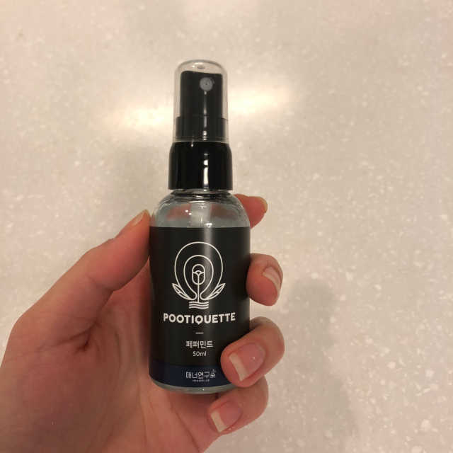 토일렛퍼퓸 푸티켓 50ml 리뷰 사진