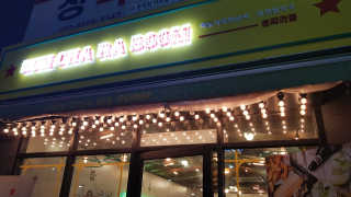 bellakim님이 올린 리뷰 사진 4