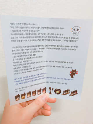 GS25 디즈니썸썸 카페베네 아메리카노 — 4.5점을 준 리뷰어가 2017년 12월 올린 사용 사진
