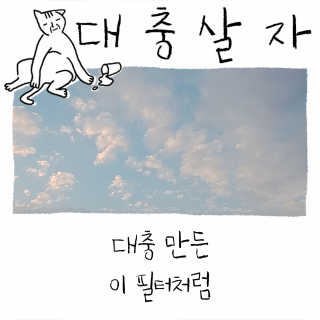 마이콜라보라이프 에어스틱 — 1점을 준 리뷰어가 2019년 7월 올린 사용 사진
