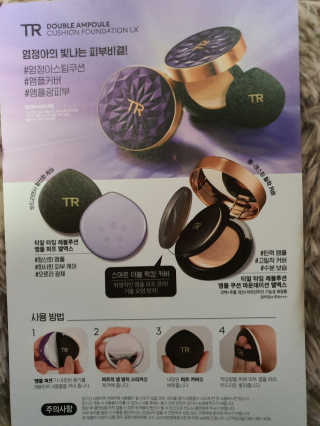 TR타임레볼루션 [TR] 더블 앰플 쿠션 파운데이션 LX — 5점을 준 리뷰어가 2019년 11월 올린 사용 사진