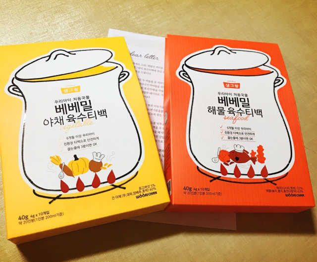 처음국물 순한육수티백 2종 리뷰 사진