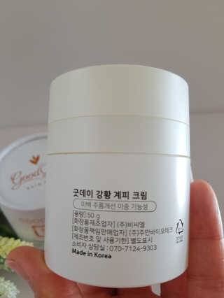 GoodDay Skincare GoodDay 강황크림 50g — 5점을 준 리뷰어가 2020년 2월 올린 사용 사진