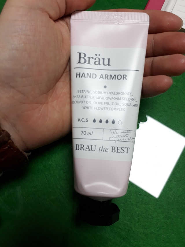 브로이코스메틱 핸드크림 핸드아머 리뷰 사진