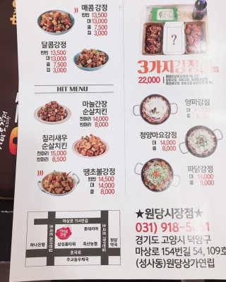 가마로강정원당시장점 [가마로강정 원당시장점] 3가지 맛 강정세트 즐기기 — 5점을 준 리뷰어가 2018년 12월 올린 사용 사진
