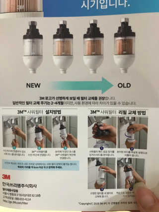 3M™ 스탠다드 샤워필터 — 4.5점을 준 리뷰어가 2019년 8월 올린 사용 사진
