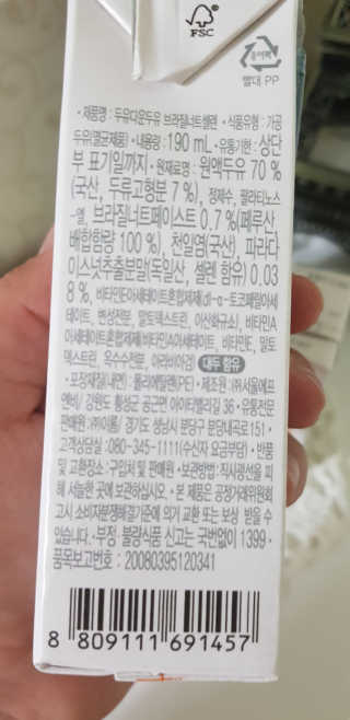 이롬 두유다운두유 4종 — 5점을 준 리뷰어가 2019년 8월 올린 사용 사진