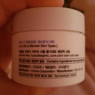 SN 에스엔 티크림 — 4.5점을 준 리뷰어가 2017년 12월 올린 사용 사진