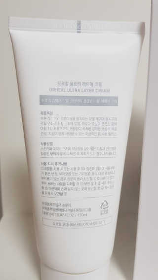 오르힐 울트라레이어 크림 — 5점을 준 리뷰어가 2020년 3월 올린 사용 사진