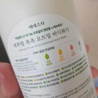 (주)에네스티 내추럴 촉촉  오트밀 바디워시 500ml — 5점을 준 리뷰어가 2019년 9월 올린 사용 사진