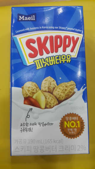 스키피피넛우유 스키피 피넛버터우유 — 5점을 준 리뷰어가 2019년 11월 올린 사용 사진
