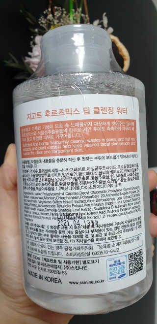 지고트 딥 클렌징 워터 5종 중 택1 — 4.5점을 준 리뷰어가 2018년 12월 올린 사용 사진