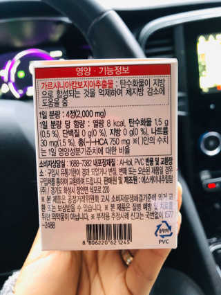 비타맘 컷앤블럭 식욕억제제 탄수화물차단제 칼로리컷팅제 HCA — 3점을 준 리뷰어가 2020년 2월 올린 사용 사진