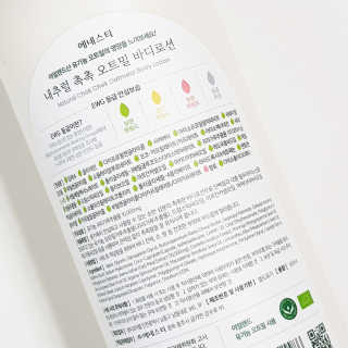 (주)에네스티 내추럴 촉촉  오트밀 바디로션 500ml — 5점을 준 리뷰어가 2019년 12월 올린 사용 사진