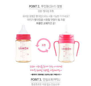 유비맘 PPSU 젖병 노꼭지_200ml_컬러 랜덤 발송 — 4점을 준 리뷰어가 2020년 3월 올린 사용 사진