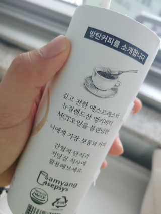 마이노멀 버터커피 - 방탄커피 6개입 — 5점을 준 리뷰어가 2019년 8월 올린 사용 사진