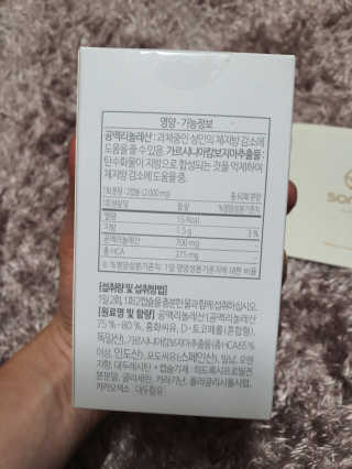 소버스 다이어트 린바디 번앤컷 — 5점을 준 리뷰어가 2020년 1월 올린 사용 사진