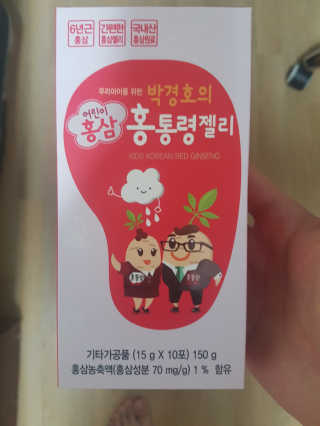 메이준뉴트리 박경호의 어린이 홍삼 홍통령젤리 30포 — 3점을 준 리뷰어가 2018년 4월 올린 사용 사진