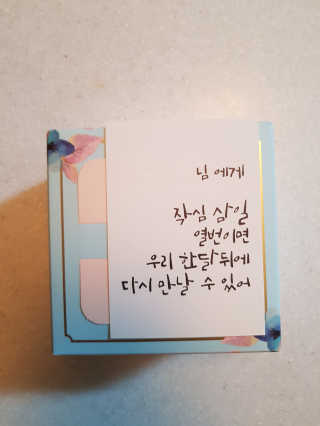 메이베나 1일 1팩 뽑아쓰는 마스크팩 — 5점을 준 리뷰어가 2019년 2월 올린 사용 사진
