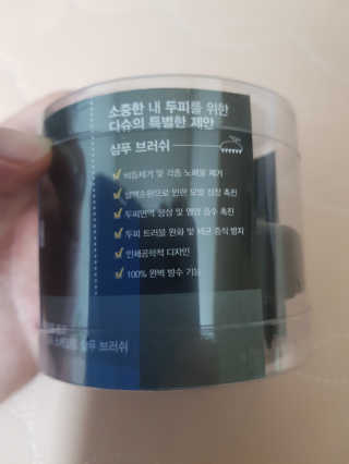 다슈코리아 다슈 데일리 스칼프 스케일링 샴푸 브러쉬 — 5점을 준 리뷰어가 2018년 3월 올린 사용 사진