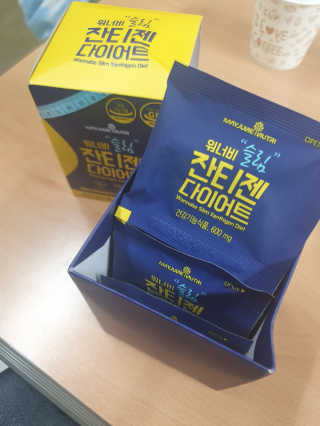 메이준뉴트리 워너비 슬림 잔티젠 다이어트 — 4점을 준 리뷰어가 2020년 2월 올린 사용 사진