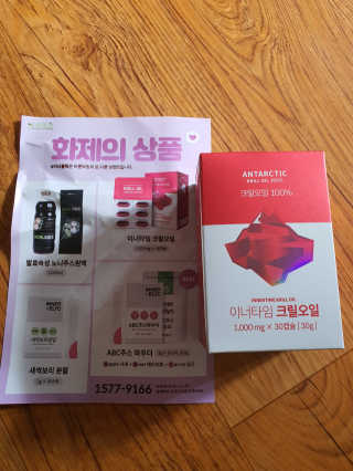 이너블릭 이너타임 크릴오일 — 4점을 준 리뷰어가 2019년 12월 올린 사용 사진