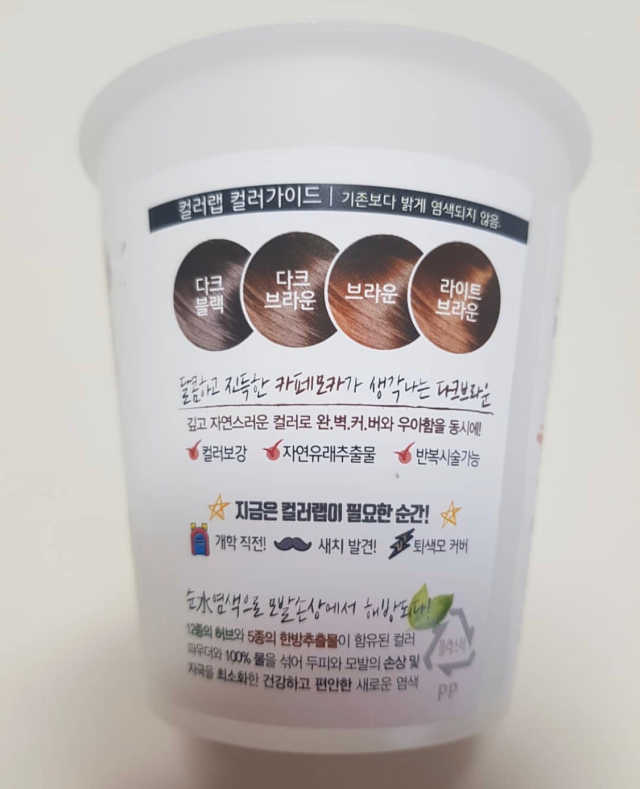 헤어컬러랩 +컬러파우더20g 추가증정 리뷰 사진