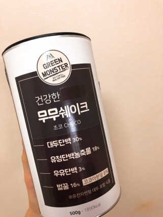 그린몬스터 건강한 무무쉐이크 — 4점을 준 리뷰어가 2018년 7월 올린 사용 사진