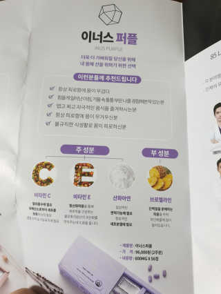 이너스코리아 이너스퍼플 — 5점을 준 리뷰어가 2019년 9월 올린 사용 사진