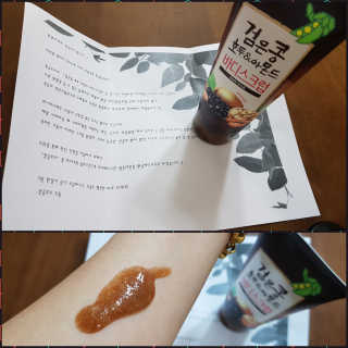 정글트리 검은콩 호두 아몬드 바디스크럽 — 5점을 준 리뷰어가 2018년 3월 올린 사용 사진