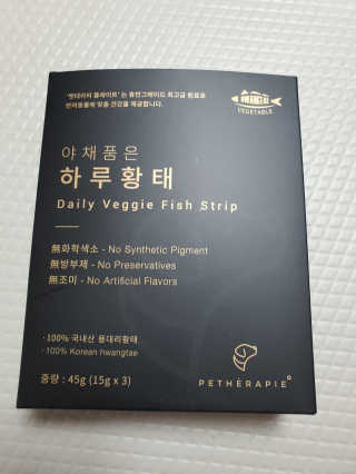 펫테라피 플레이트 야채품은 하루황태 — 5점을 준 리뷰어가 2020년 1월 올린 사용 사진