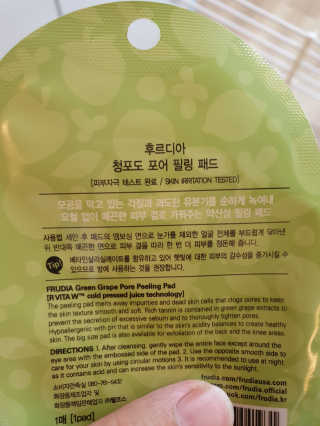 [후르디아] 청포도 매끈약산성 필링 패드_50매 세트 — 5점을 준 리뷰어가 2019년 9월 올린 사용 사진