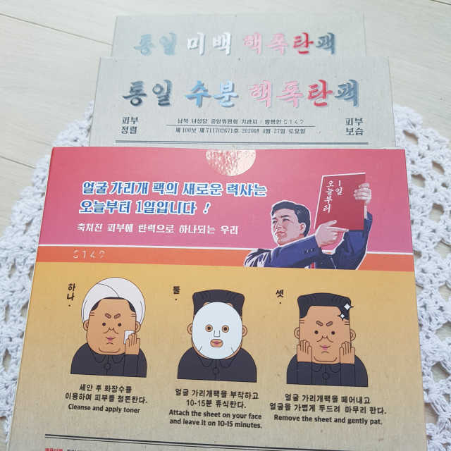 통일 핵폭탄 팩 리뷰 사진