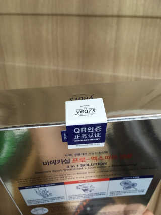 23years old 바데카실 프로 엑스퍼트 앰플 — 4점을 준 리뷰어가 2018년 10월 올린 사용 사진