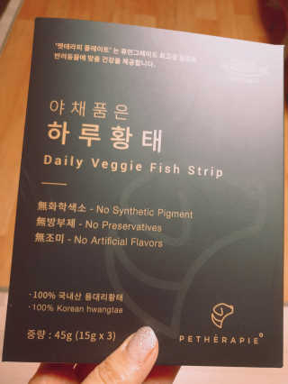 펫테라피 플레이트 야채품은 하루황태 — 3점을 준 리뷰어가 2020년 1월 올린 사용 사진