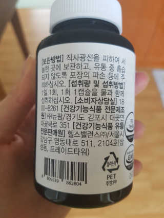 베스처 플래티넘 프로바이오틱스 — 5점을 준 리뷰어가 2019년 7월 올린 사용 사진