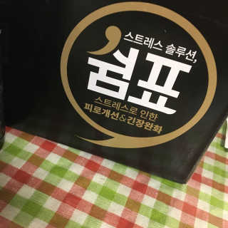 봄비님이 올린 리뷰 사진 3