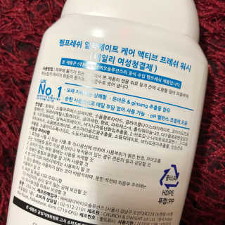 펨프레쉬 얼티메이트 케어 액티브 후레쉬 워시 — 4점을 준 리뷰어가 2018년 3월 올린 사용 사진