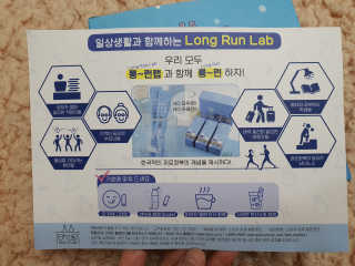 BAIO HEALTH LABS LONG RUN LAB — 5점을 준 리뷰어가 2019년 12월 올린 사용 사진