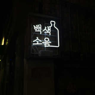Ghhryh님이 올린 리뷰 사진 3