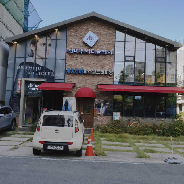 [화미주아티클헤어범어점] 10만원 헤어 상품권 리뷰 사진