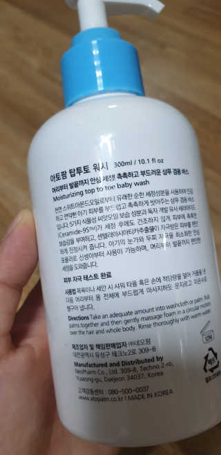 아토팜 탑투토 워시 — 4점을 준 리뷰어가 2019년 7월 올린 사용 사진